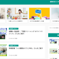 カジテクの企業紹介いい部屋おそうじPRO
