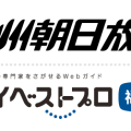 マイベストプロ福岡