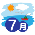 7月キャンペーン