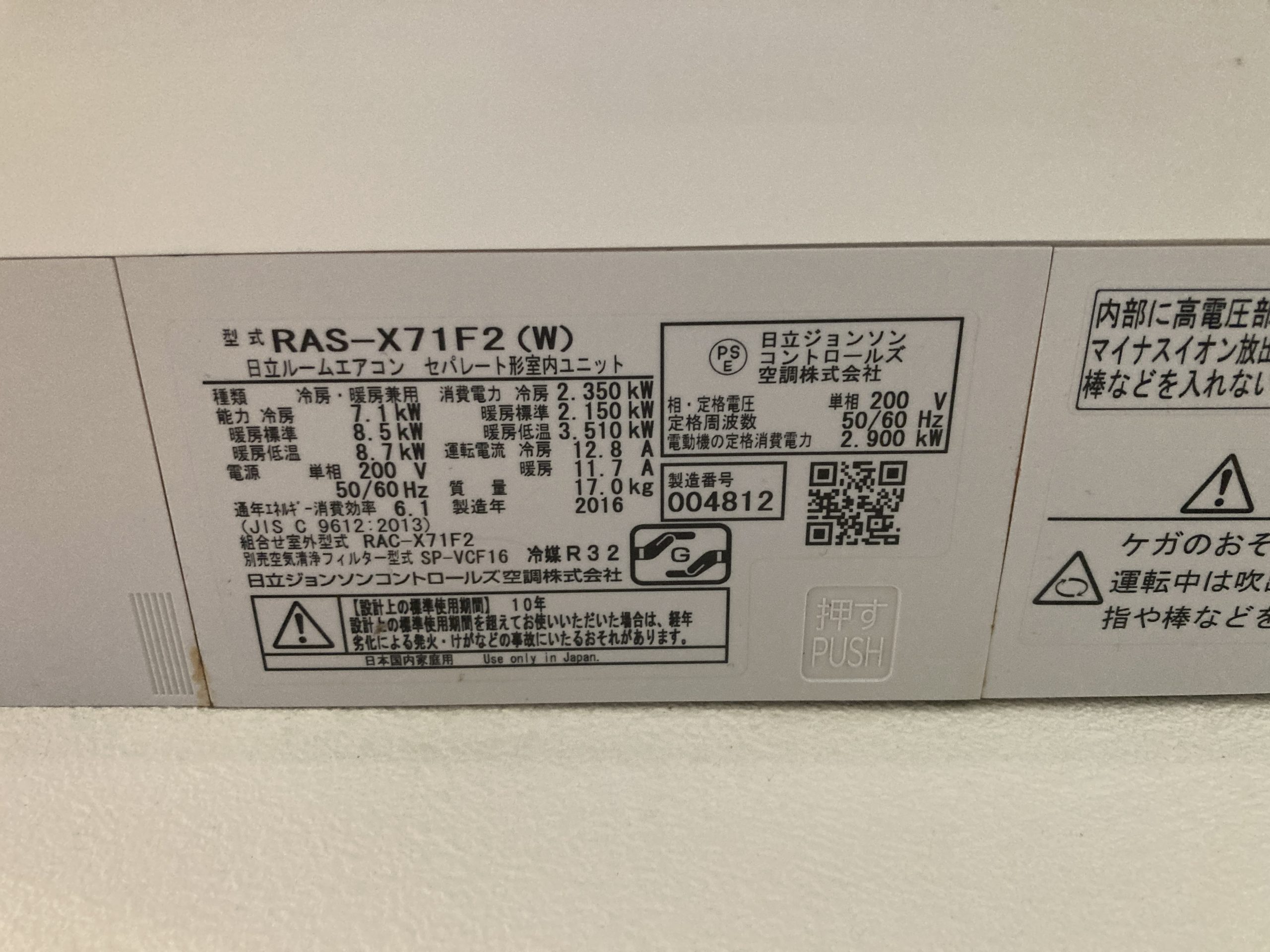 日立白くまくんX
