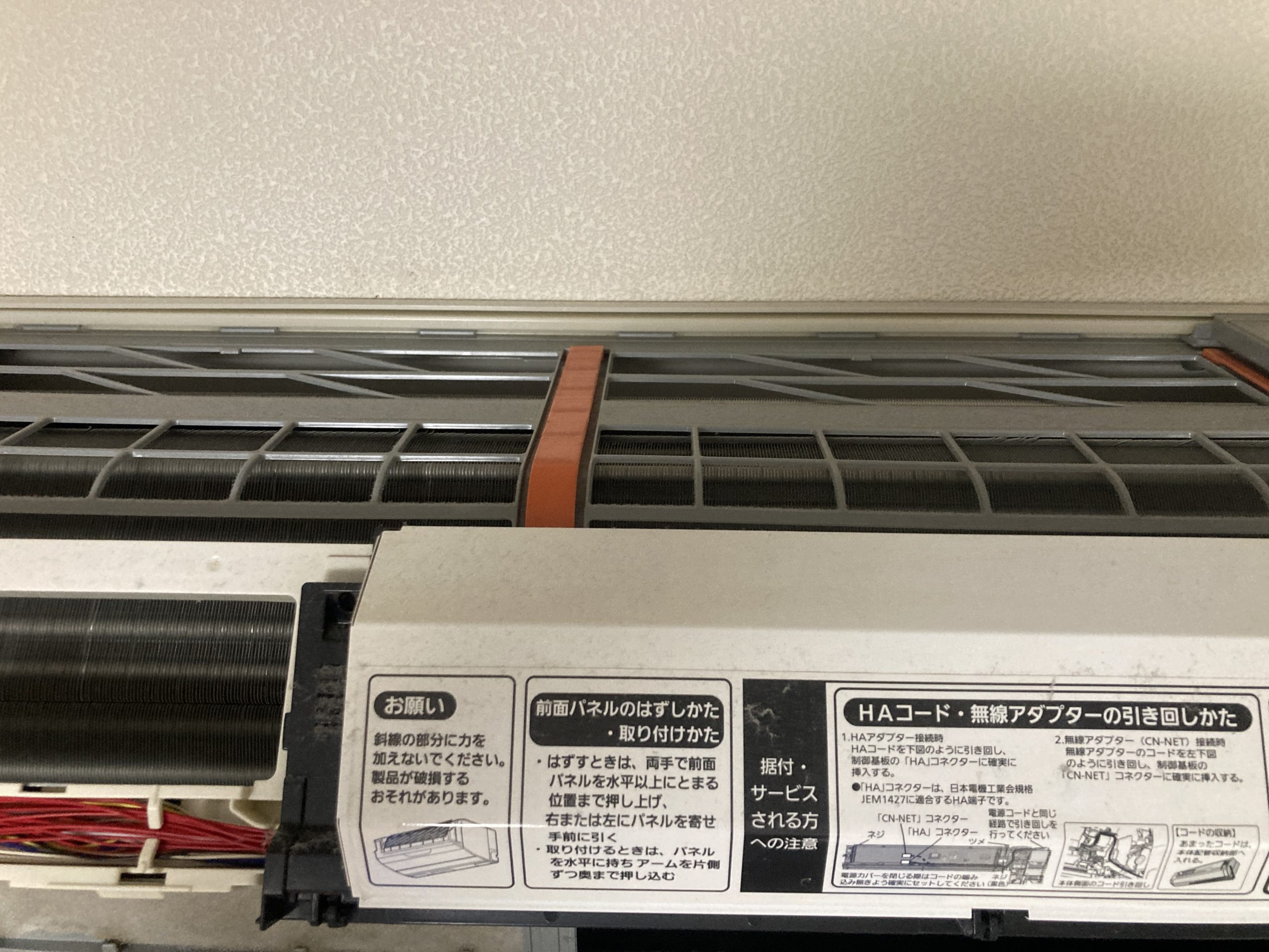 パナソニックお掃除機能付きエアコン（CS-636CXR2-W／2016年製）お掃除ロボット