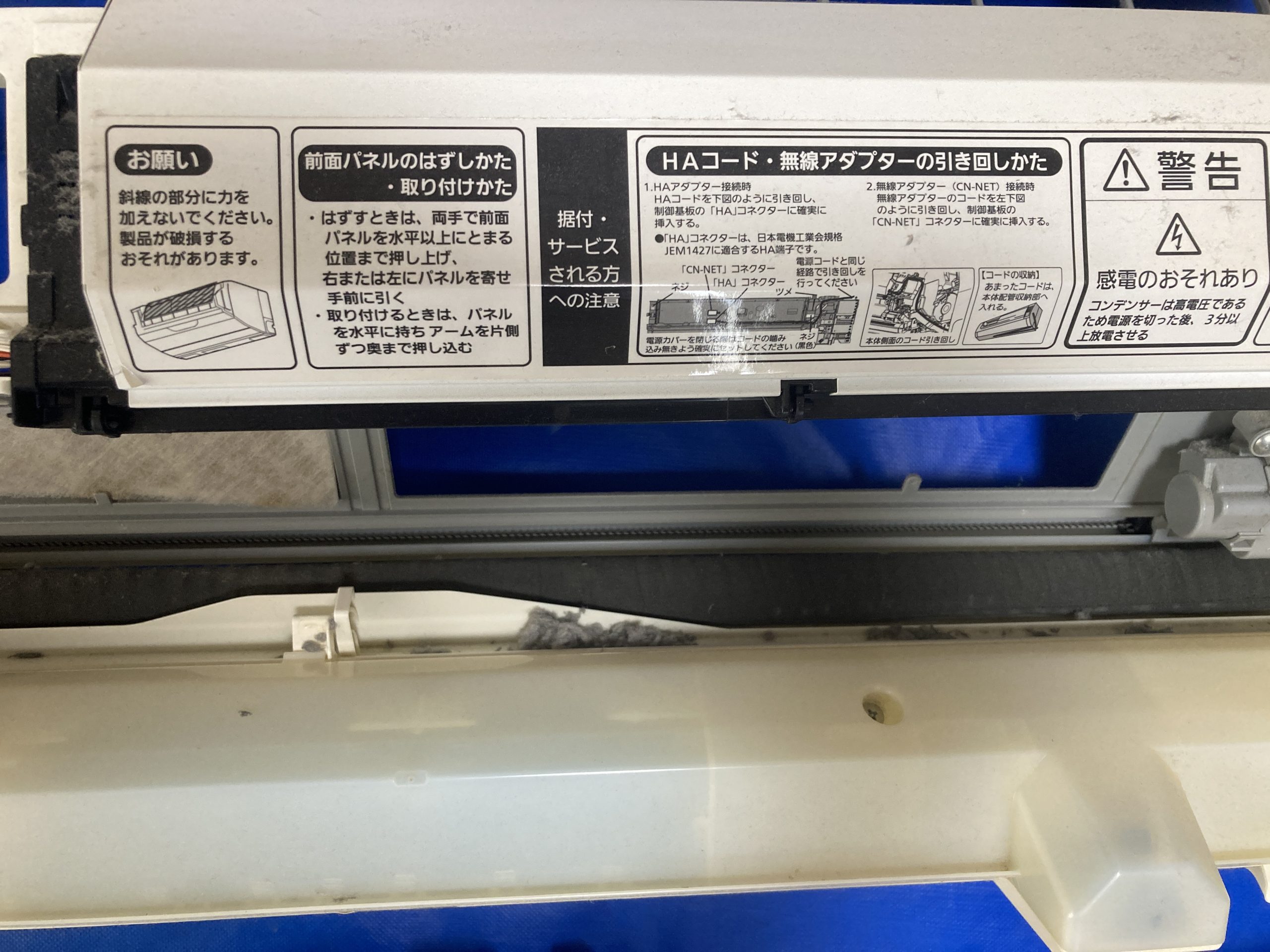 パナソニックお掃除機能付きエアコン（CS-636CXR2-W／2016年製）お掃除ユニット