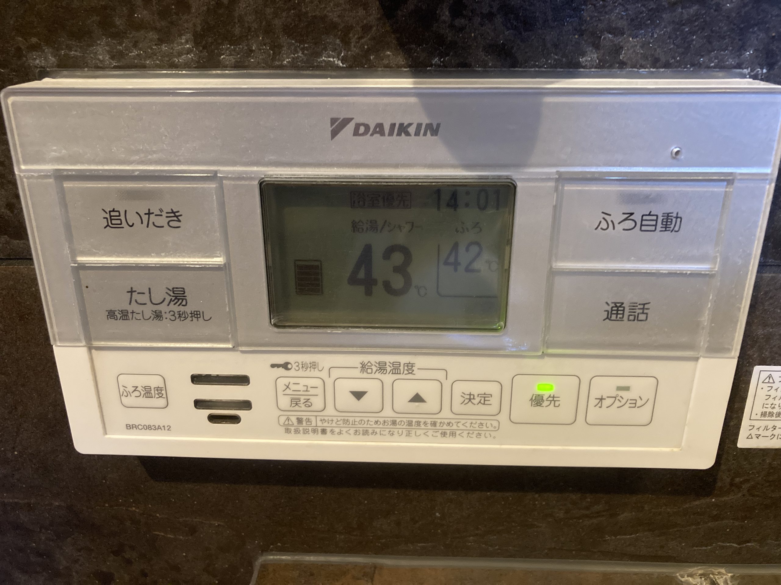 ダイキンエコキュート